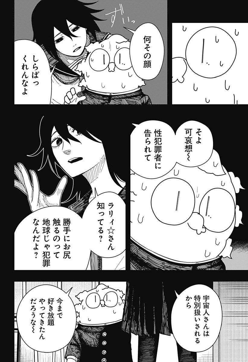 Drama Queen - Chapter 41 - Page 14