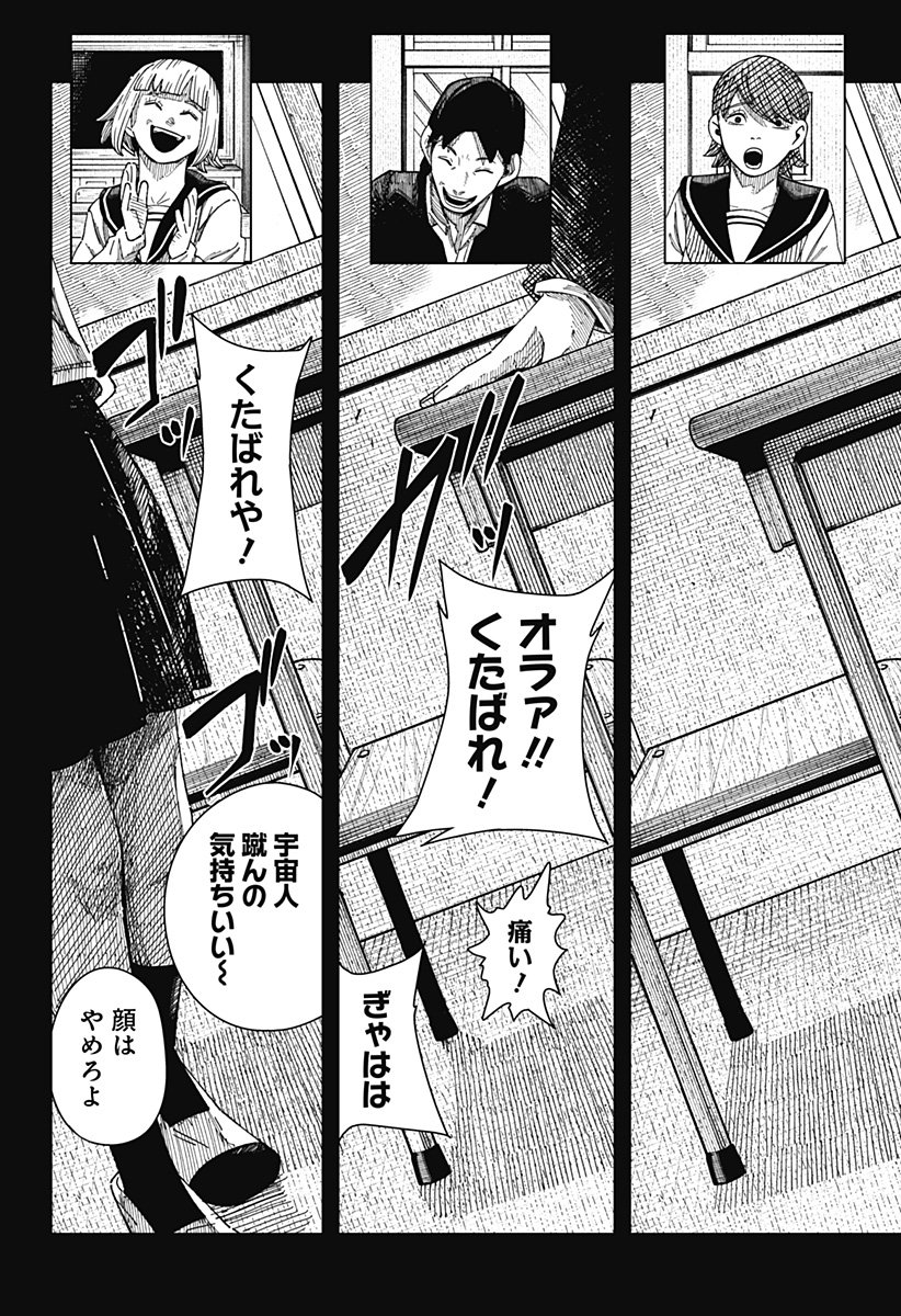 Drama Queen - Chapter 41 - Page 20
