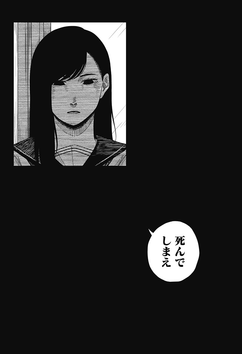 Drama Queen - Chapter 41 - Page 24