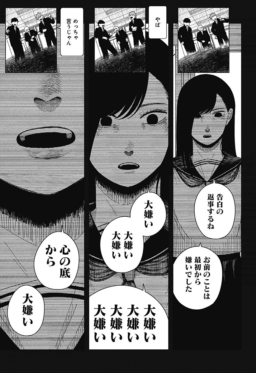 Drama Queen - Chapter 41 - Page 25
