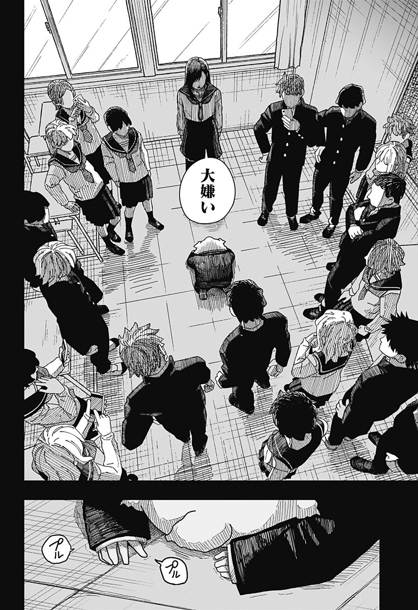 Drama Queen - Chapter 41 - Page 26