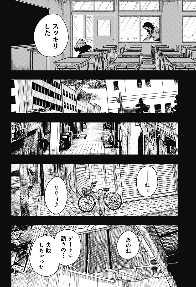 Drama Queen - Chapter 41 - Page 28