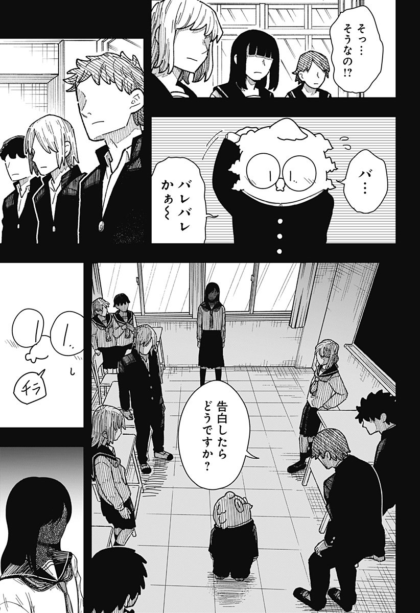 Drama Queen - Chapter 41 - Page 5