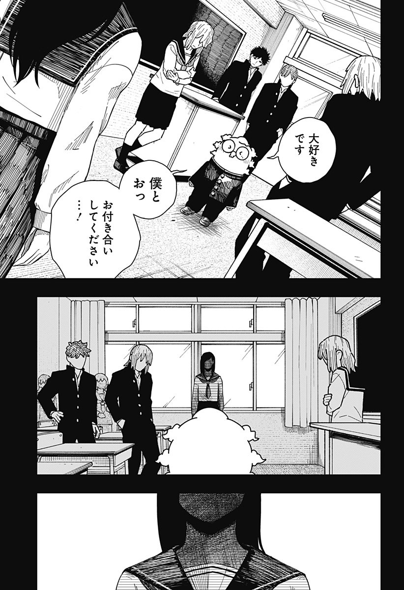 Drama Queen - Chapter 41 - Page 9