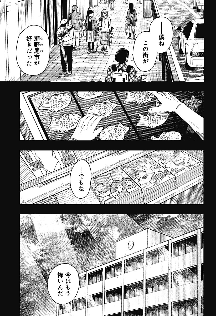 Drama Queen - Chapter 42 - Page 11