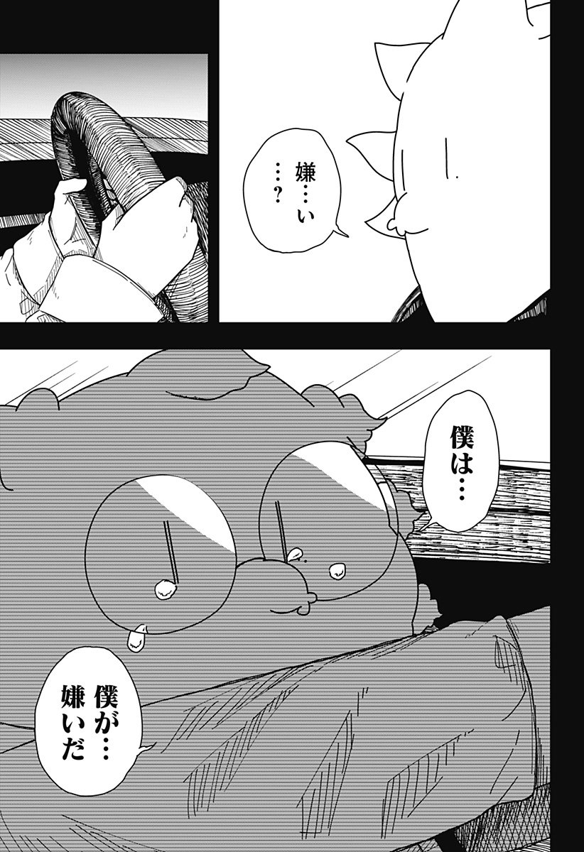 Drama Queen - Chapter 42 - Page 15