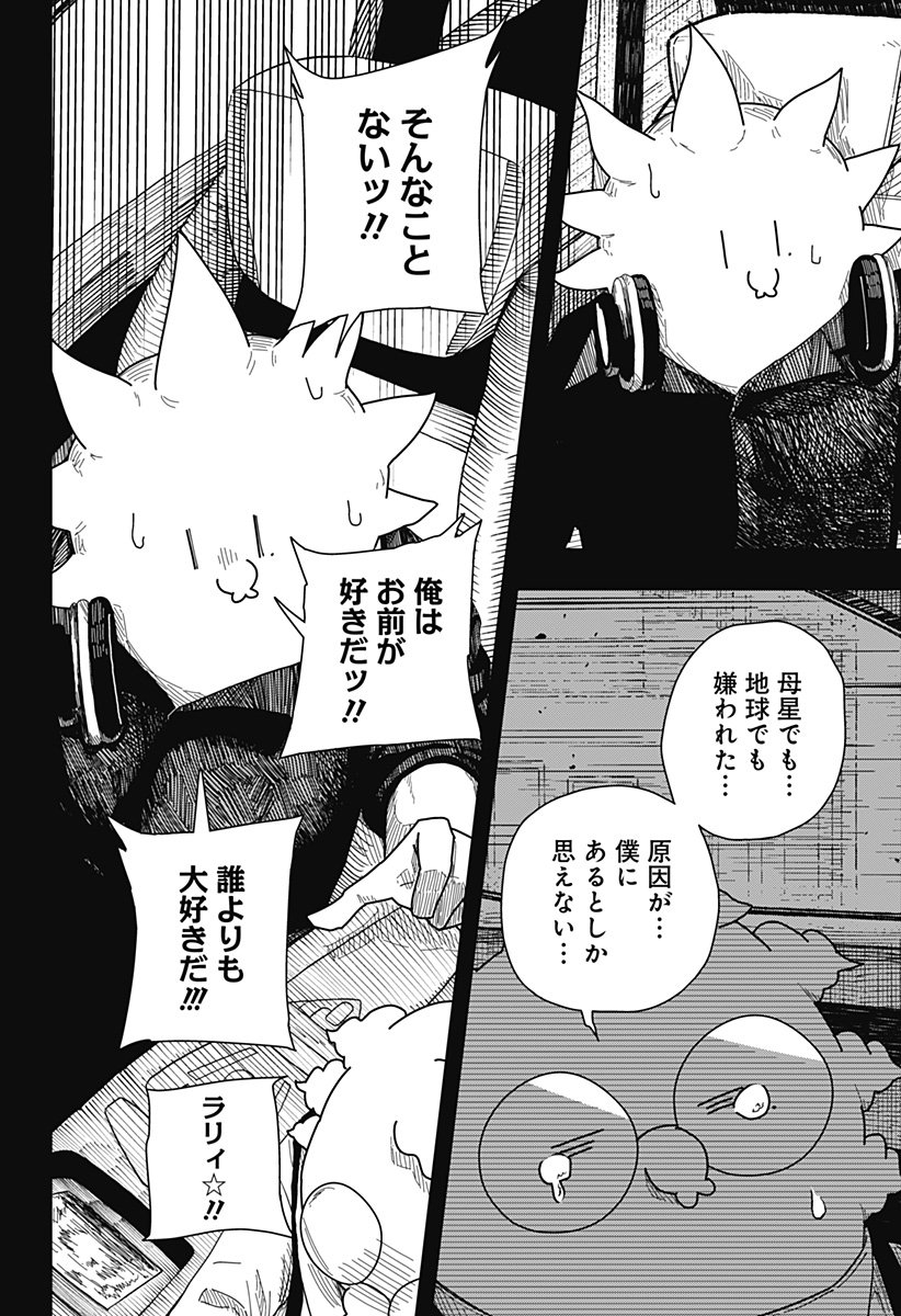 Drama Queen - Chapter 42 - Page 16