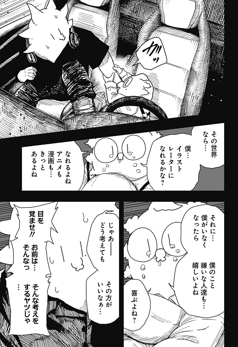 Drama Queen - Chapter 42 - Page 19