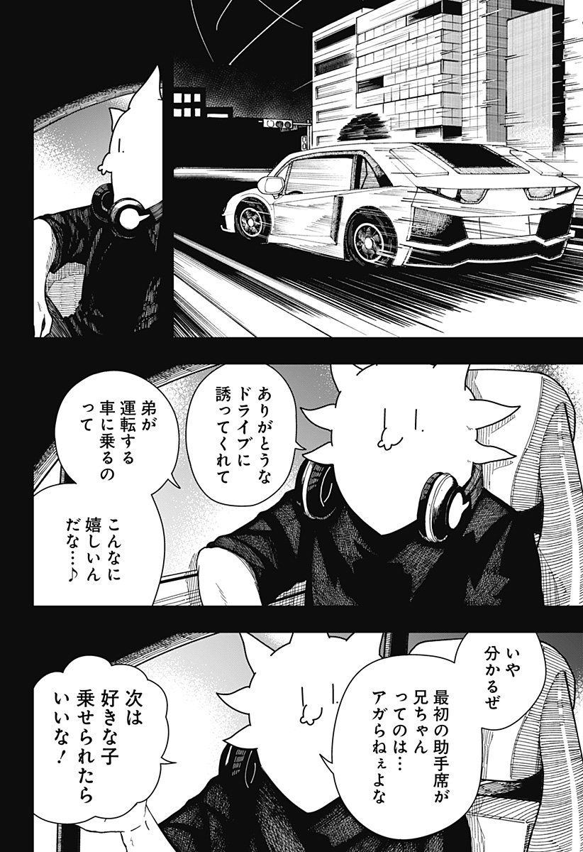 Drama Queen - Chapter 42 - Page 2