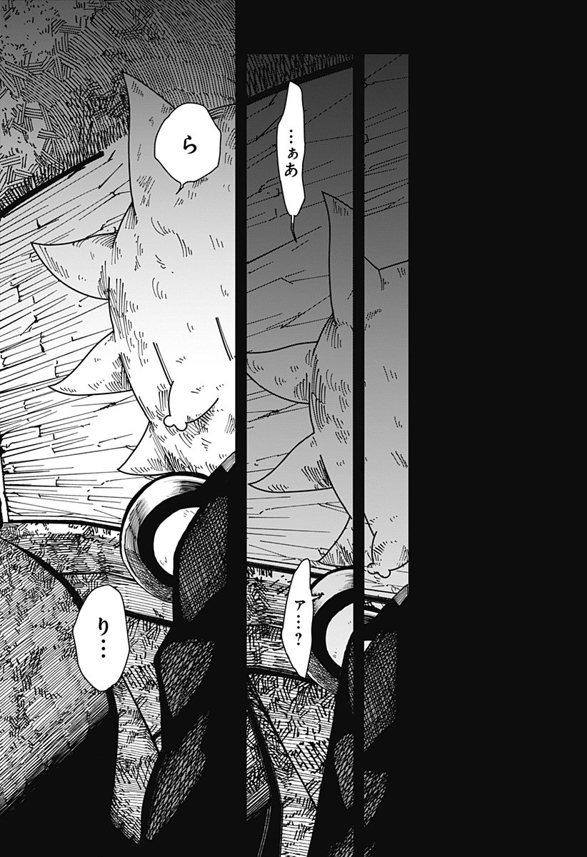 Drama Queen - Chapter 42 - Page 21