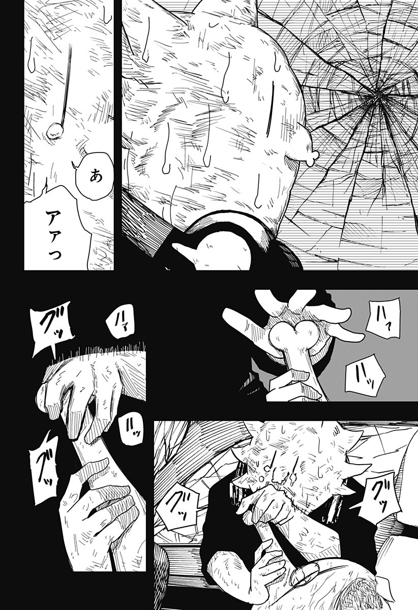 Drama Queen - Chapter 42 - Page 24