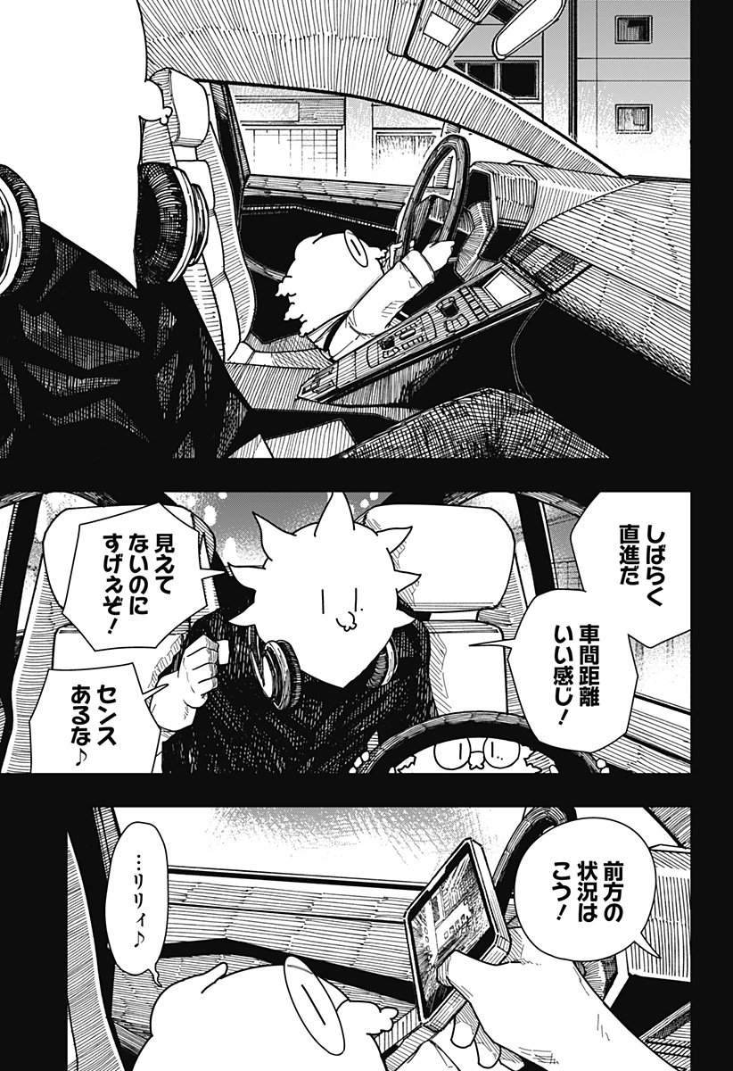 Drama Queen - Chapter 42 - Page 3