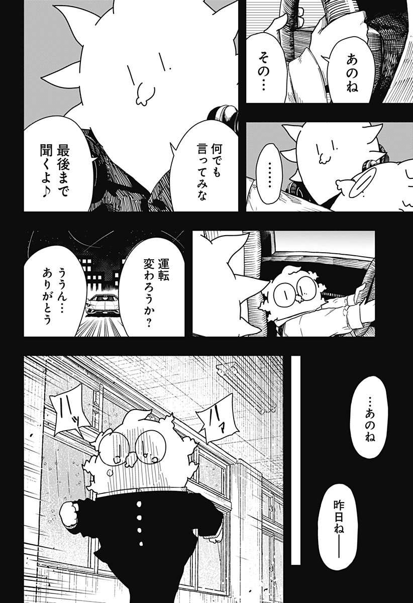 Drama Queen - Chapter 42 - Page 4