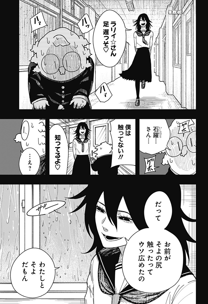 Drama Queen - Chapter 42 - Page 5
