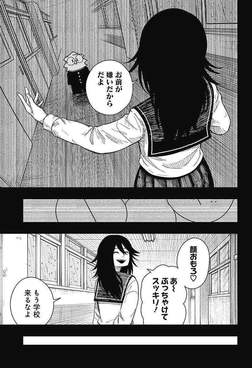 Drama Queen - Chapter 42 - Page 7