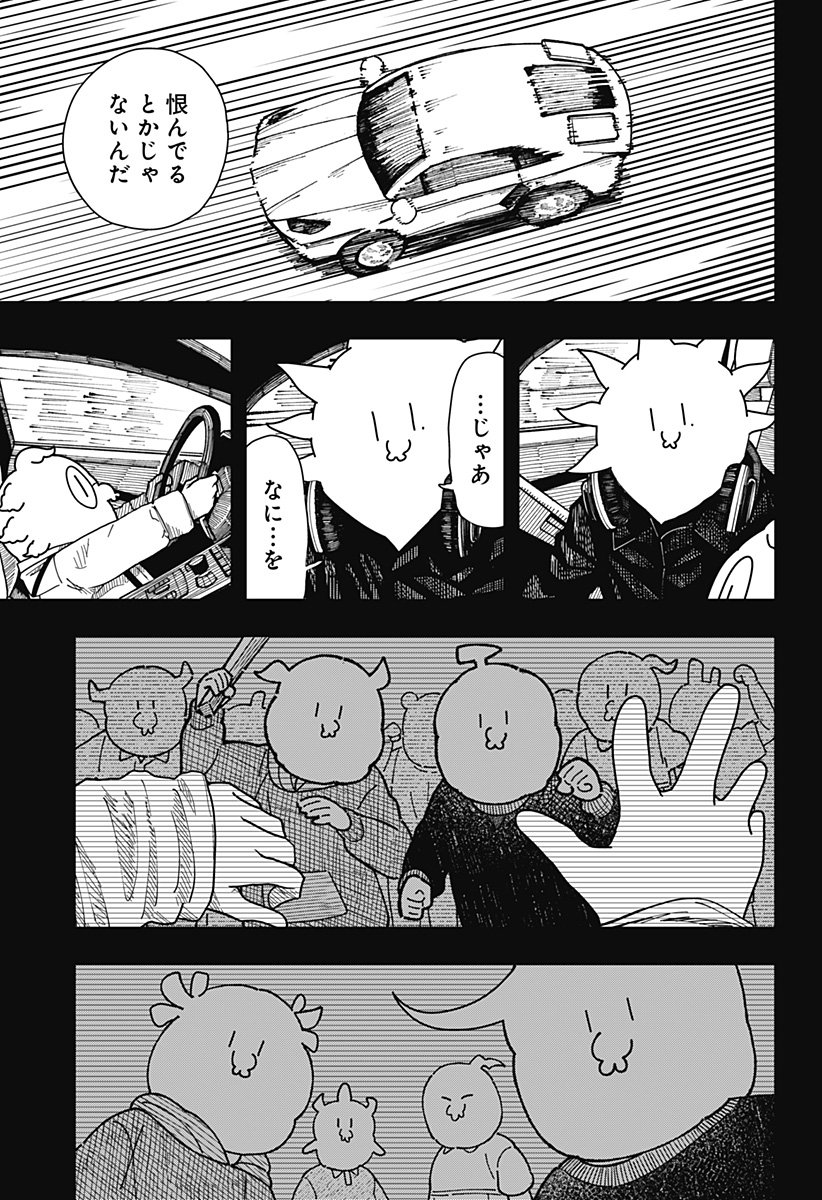 Drama Queen - Chapter 42 - Page 9