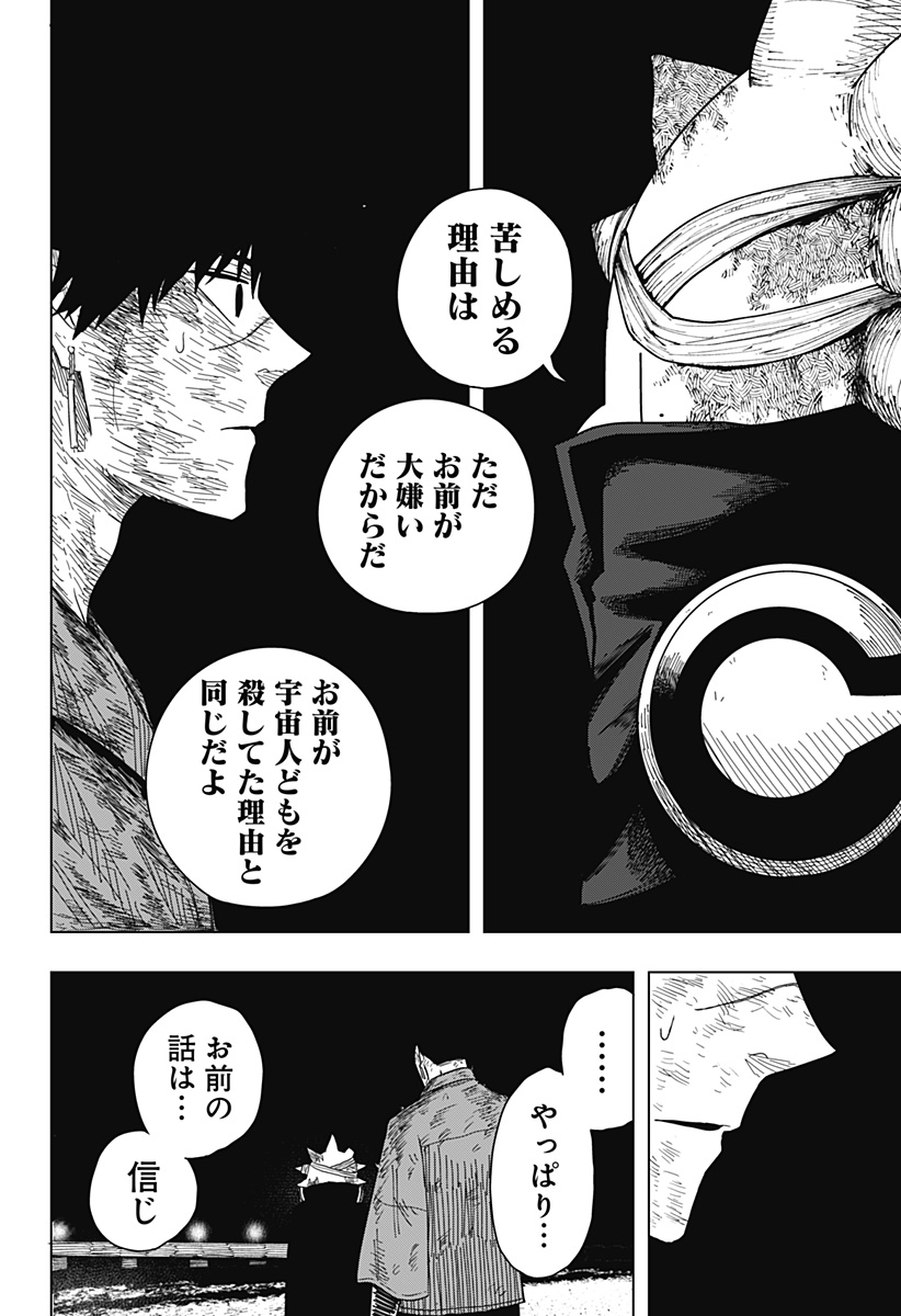 Drama Queen - Chapter 44 - Page 10