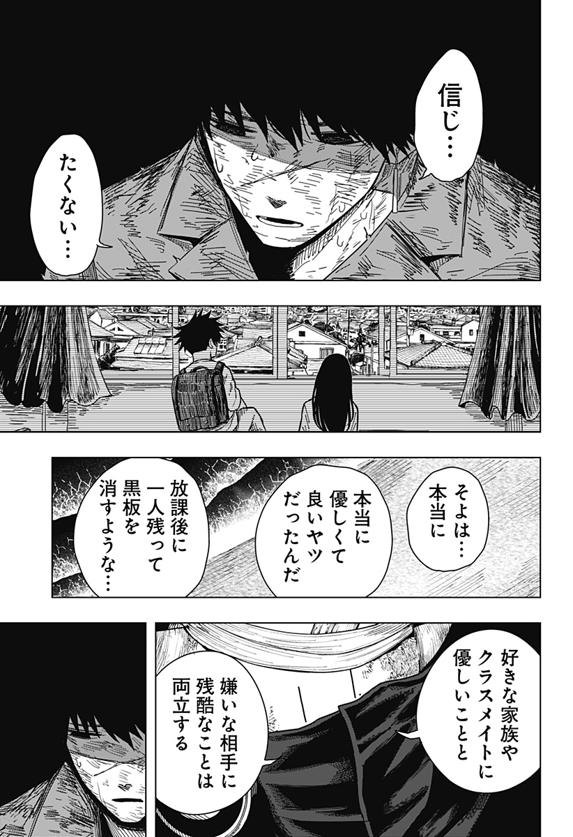 Drama Queen - Chapter 44 - Page 11