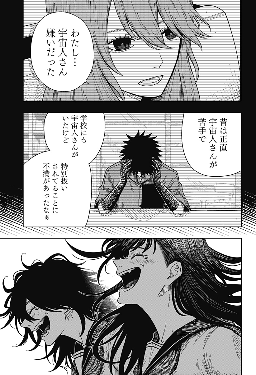 Drama Queen - Chapter 44 - Page 13