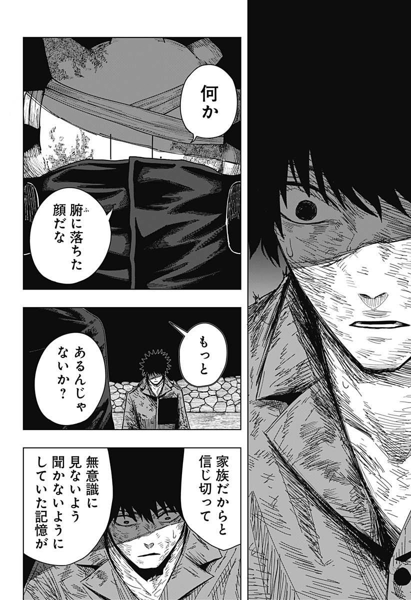 Drama Queen - Chapter 44 - Page 14