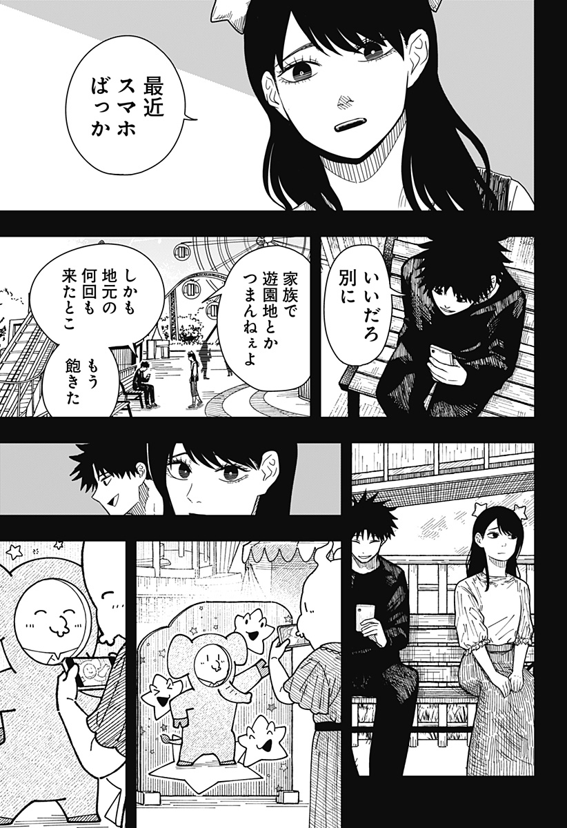 Drama Queen - Chapter 44 - Page 15