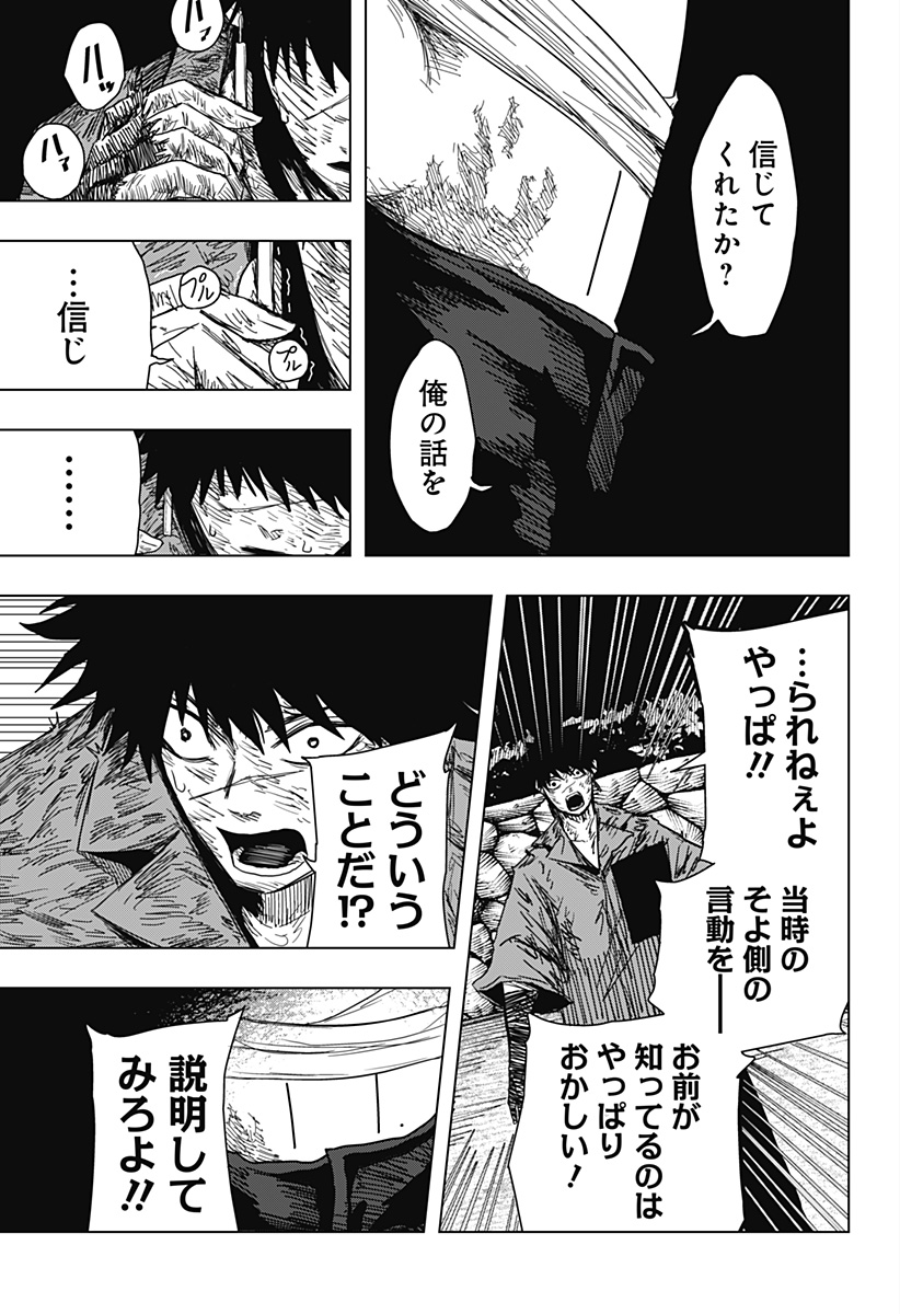 Drama Queen - Chapter 44 - Page 17