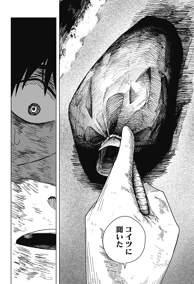 Drama Queen - Chapter 44 - Page 18