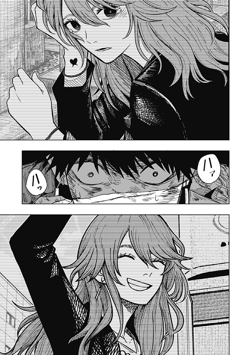 Drama Queen - Chapter 44 - Page 19