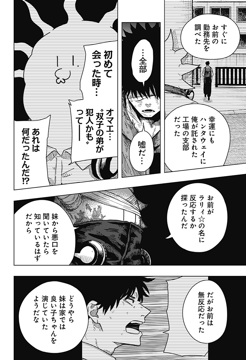 Drama Queen - Chapter 44 - Page 2