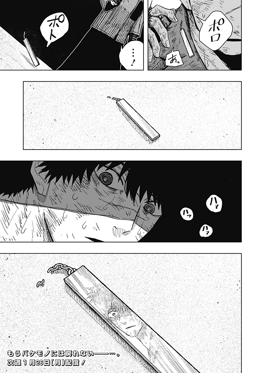 Drama Queen - Chapter 44 - Page 21