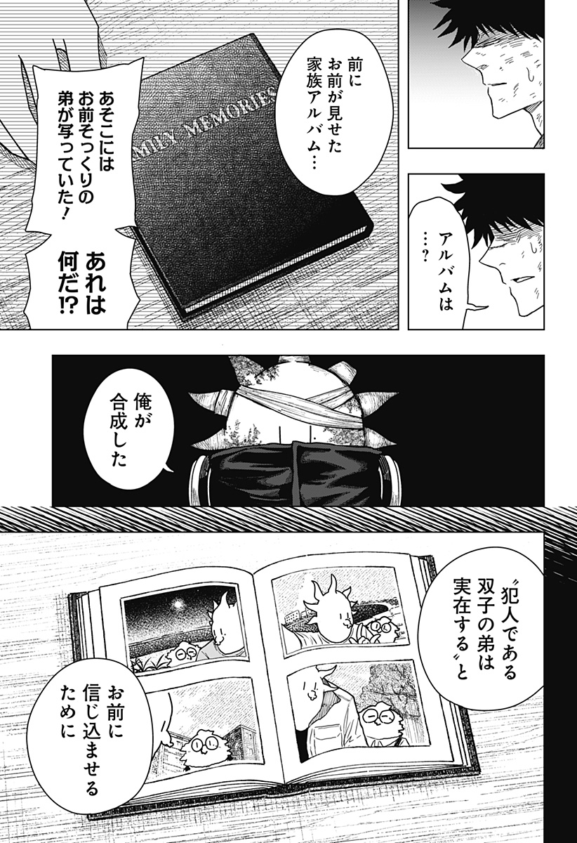 Drama Queen - Chapter 44 - Page 3