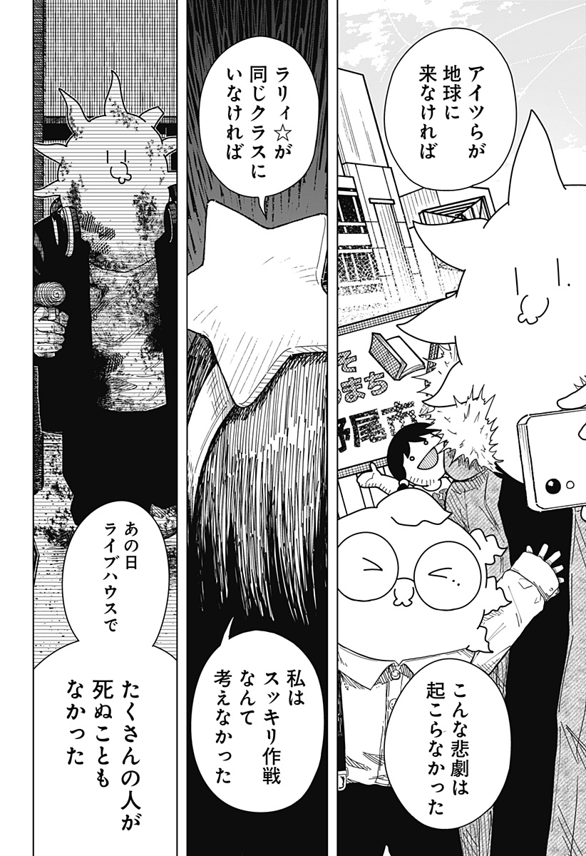 Drama Queen Chap 45 - Next Chap 46