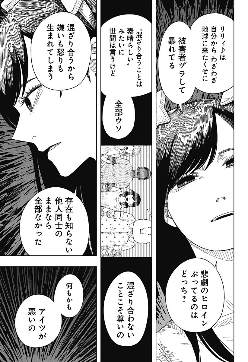 Drama Queen Chap 45 - Next Chap 46