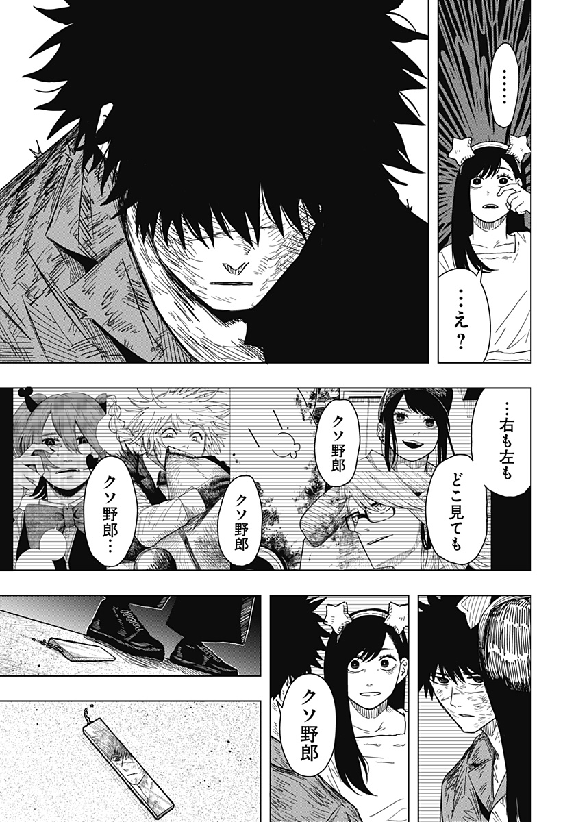 Drama Queen Chap 45 - Next Chap 46