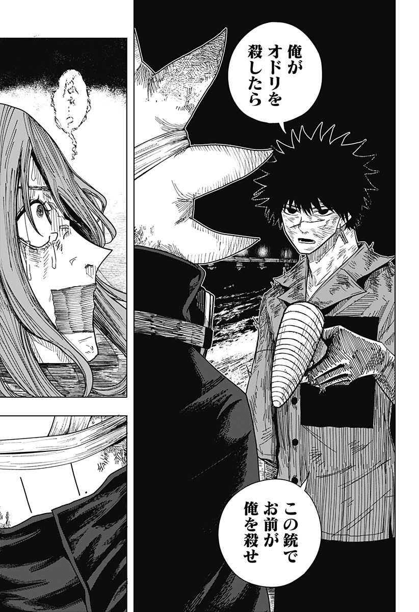 Drama Queen Chap 45 - Next Chap 46