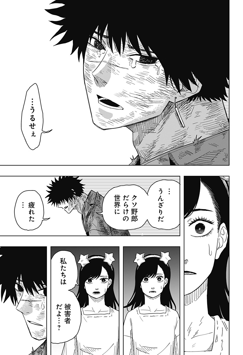 Drama Queen Chap 45 - Next Chap 46