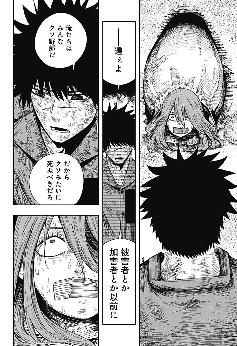 Drama Queen Chap 45 - Next Chap 46