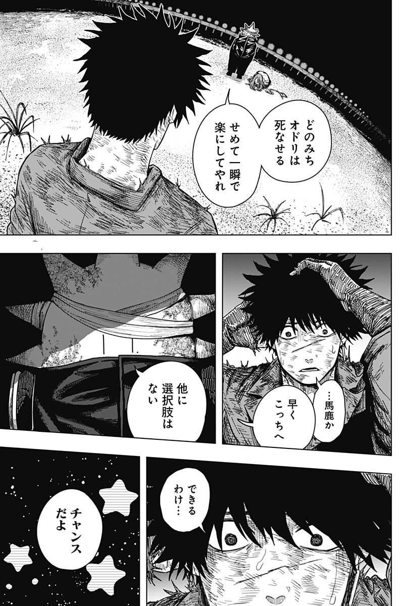 Drama Queen Chap 45 - Next Chap 46