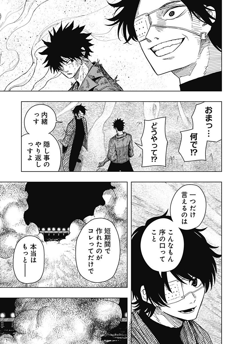 Drama Queen Chap 46 - Next Chap 47