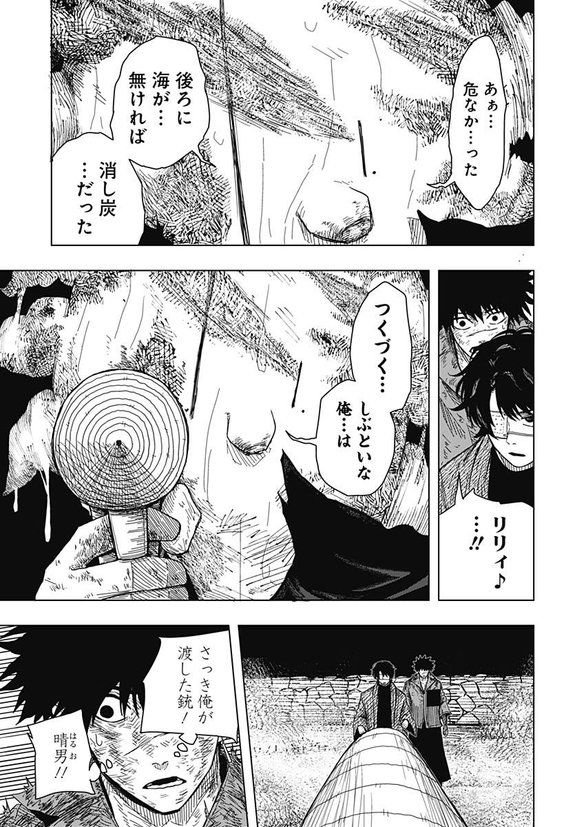 Drama Queen Chap 46 - Next Chap 47