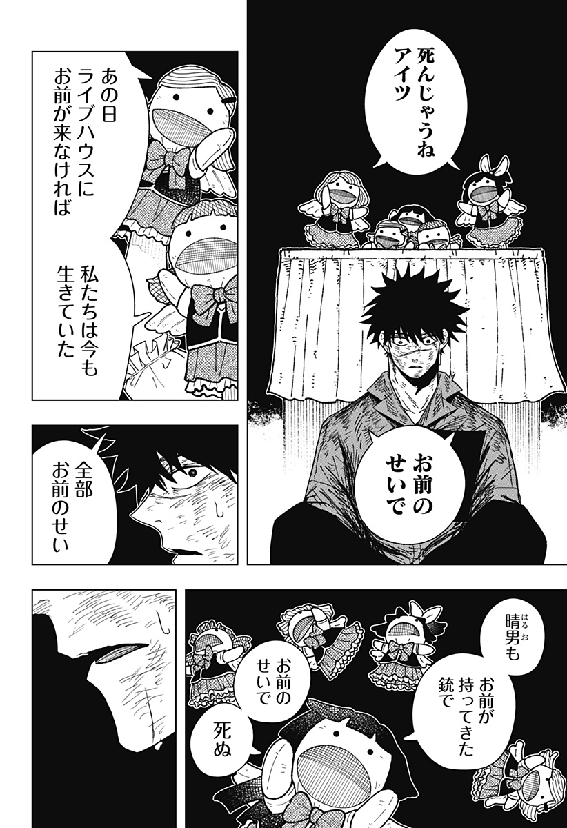 Drama Queen Chap 46 - Next Chap 47