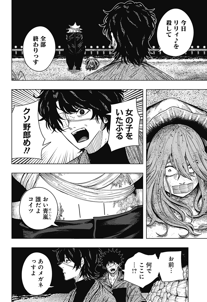 Drama Queen Chap 46 - Next Chap 47