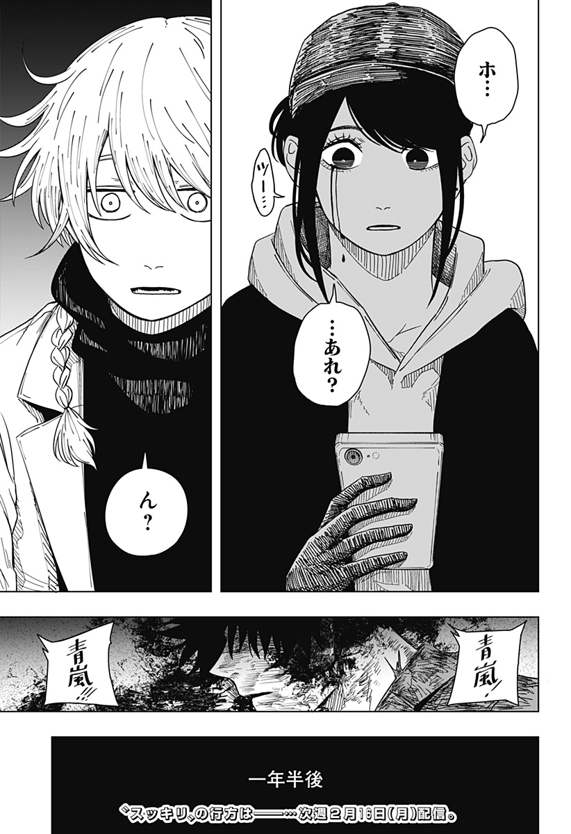 Drama Queen Chap 46 - Next Chap 47