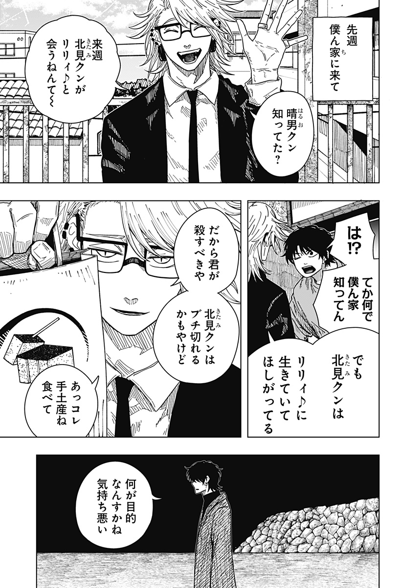 Drama Queen Chap 46 - Next Chap 47