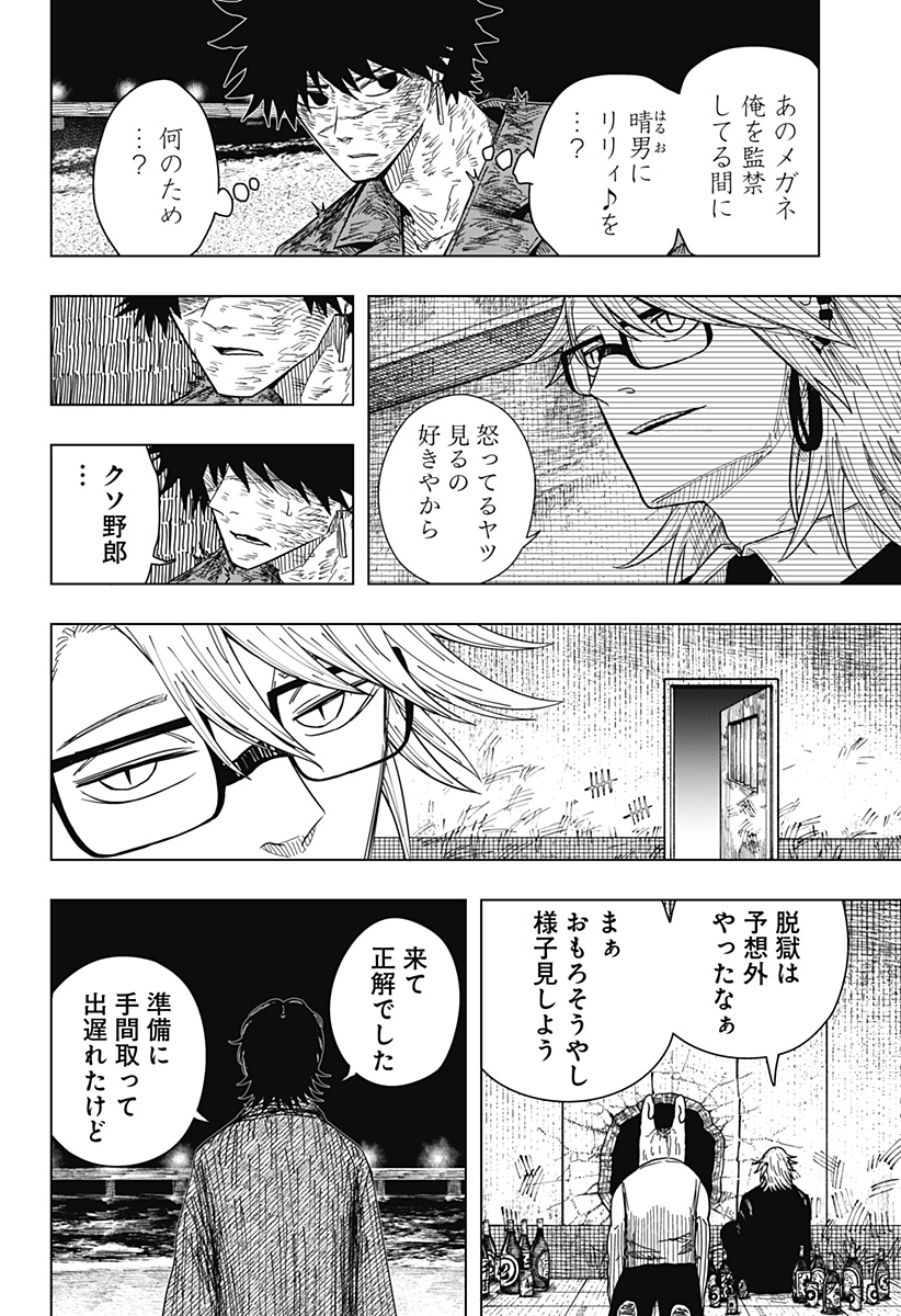 Drama Queen Chap 46 - Next Chap 47