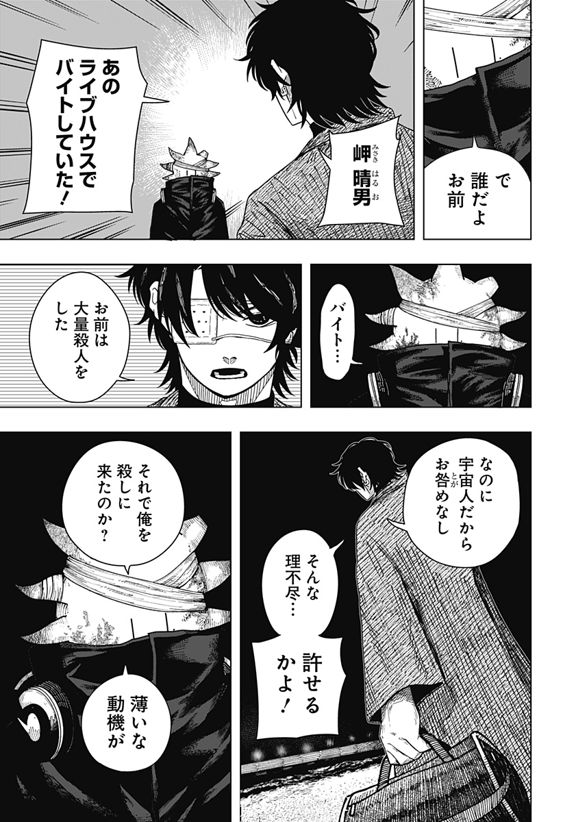 Drama Queen Chap 46 - Next Chap 47