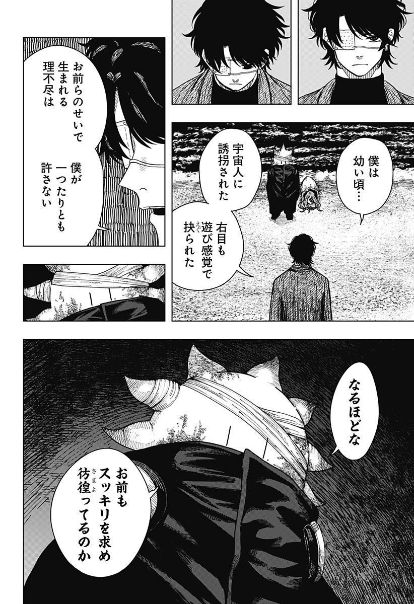 Drama Queen Chap 46 - Next Chap 47