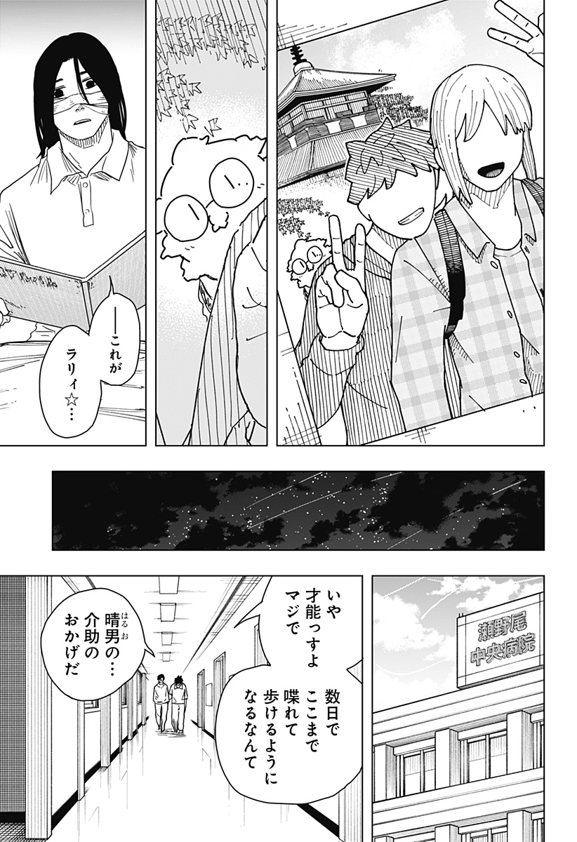 Drama Queen Chap 47 - Next Chap 48