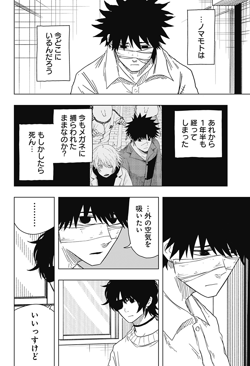 Drama Queen Chap 47 - Next Chap 48