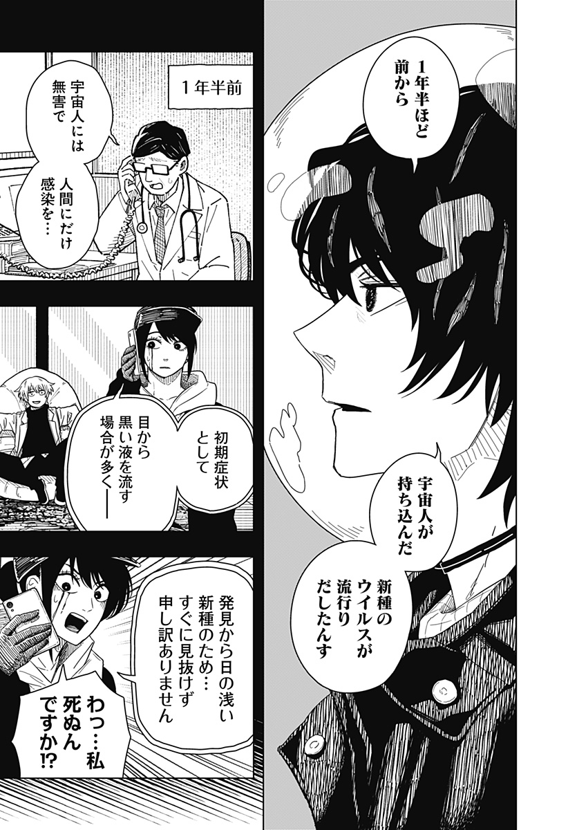 Drama Queen Chap 47 - Next Chap 48